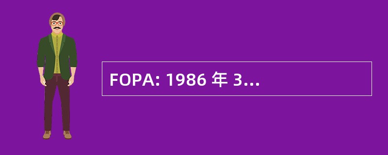 FOPA: 1986 年 3 月的枪支所有者保护法 》