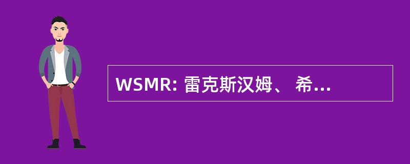 WSMR: 雷克斯汉姆、 希罗普郡和马里波恩铁路