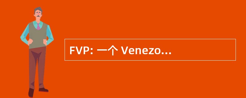 FVP: 一个 Venezolana de Patinaje