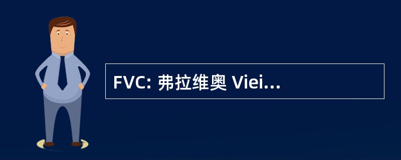 FVC: 弗拉维奥 Vieira 哥斯达黎加-西门子