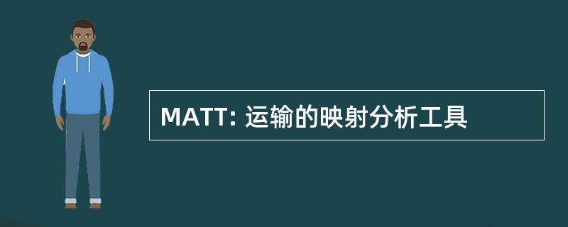 MATT: 运输的映射分析工具