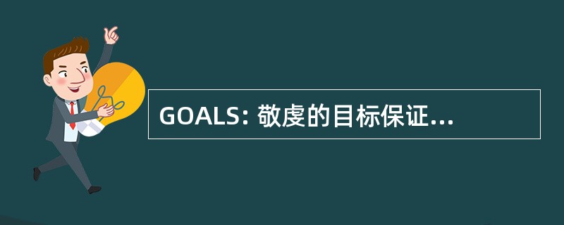 GOALS: 敬虔的目标保证持久的成功