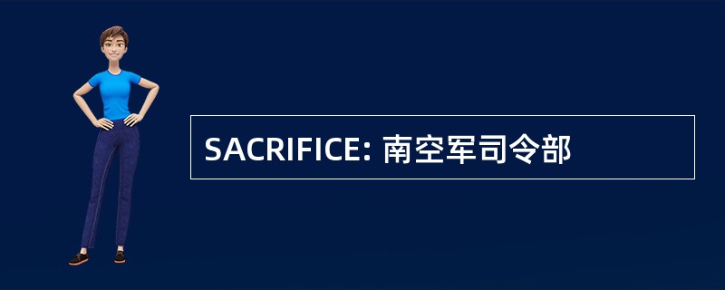 SACRIFICE: 南空军司令部