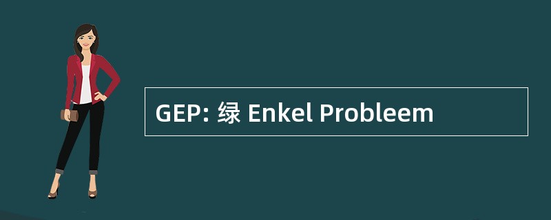 GEP: 绿 Enkel Probleem