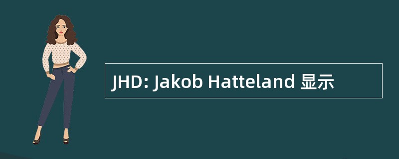 JHD: Jakob Hatteland 显示