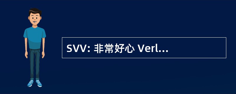 SVV: 非常好心 Verletzendes Verhalten