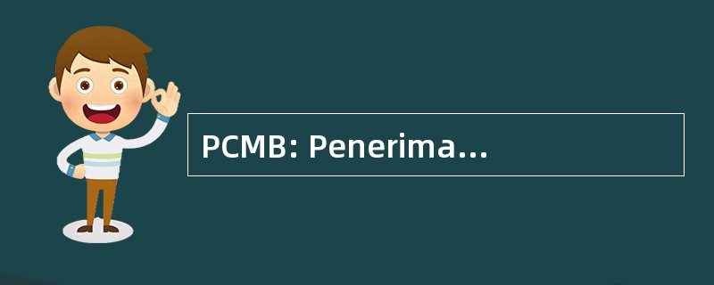 PCMB: Penerimaan Calon Mahasiswa 巴鲁