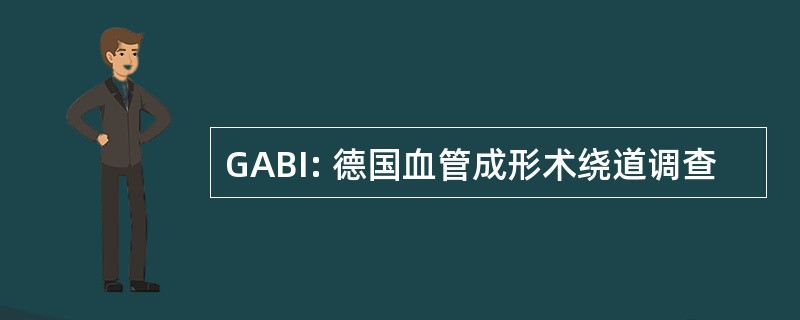 GABI: 德国血管成形术绕道调查