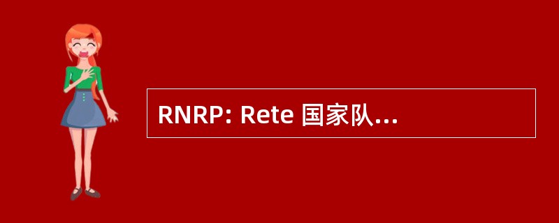 RNRP: Rete 国家队 Ricercatori Precari