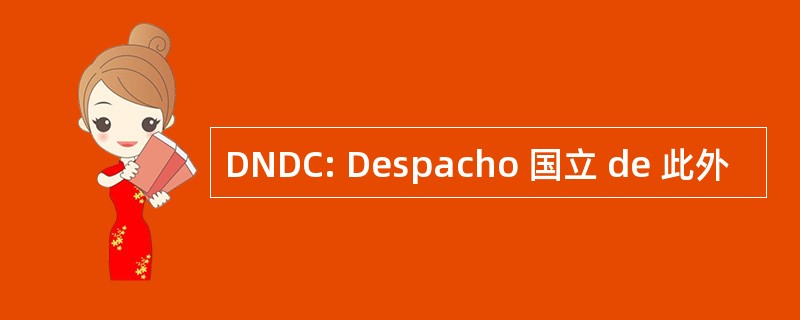 DNDC: Despacho 国立 de 此外