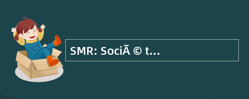 SMR: SociÃ © tÃ © 音乐会德朗布依埃