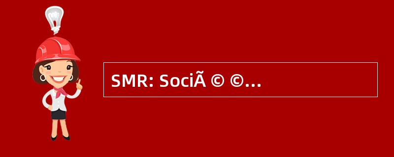 SMR: SociÃ © © 德搬运杜滚滚下的 tÃ