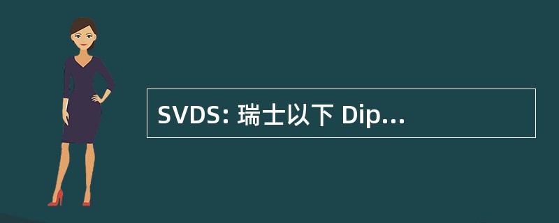 SVDS: 瑞士以下 Diplomierter Steuerexperten