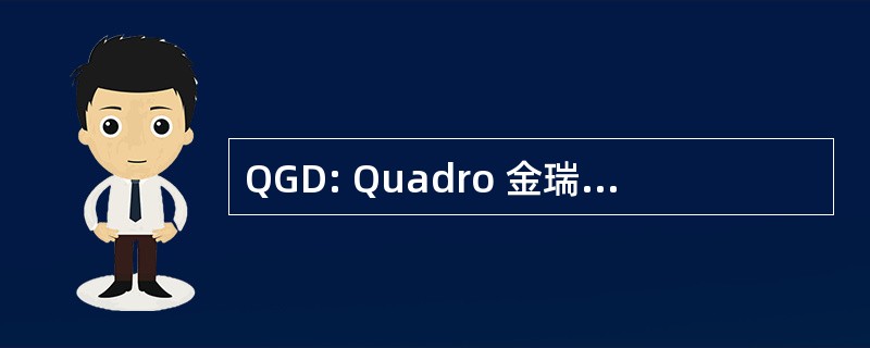 QGD: Quadro 金瑞德 Distribuicao