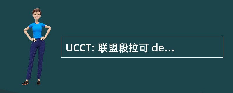 UCCT: 联盟段拉可 de Costa Teguise