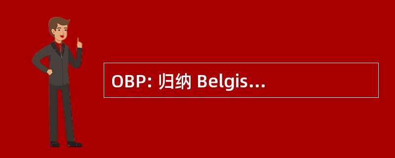 OBP: 归纳 Belgische Postzegelcatalogus