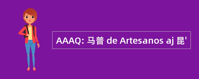 AAAQ: 马普 de Artesanos aj 昆&#039;