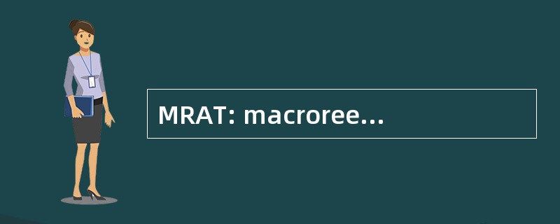 MRAT: macroreentrant 房性心动过速