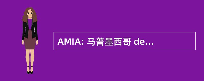 AMIA: 马普墨西哥 de la 工业 Automotriz