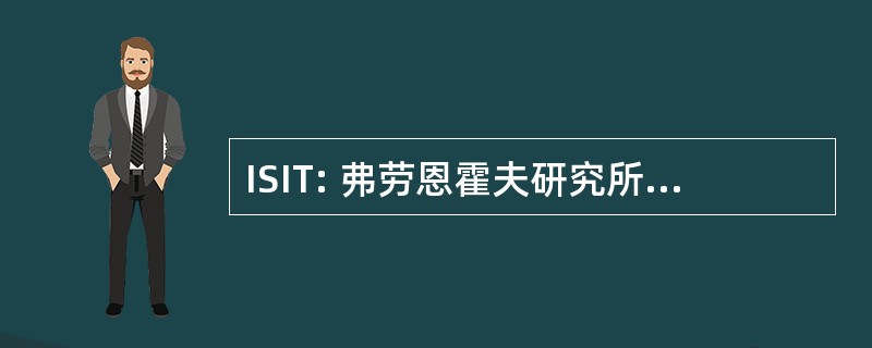 ISIT: 弗劳恩霍夫研究所毛皮 SiliziumTechnologie