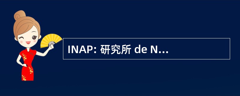 INAP: 研究所 de Neurolinguistica 应用