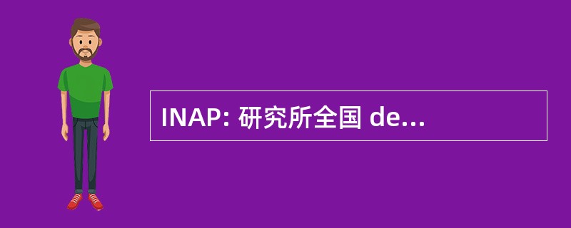 INAP: 研究所全国 de Administracion Publica