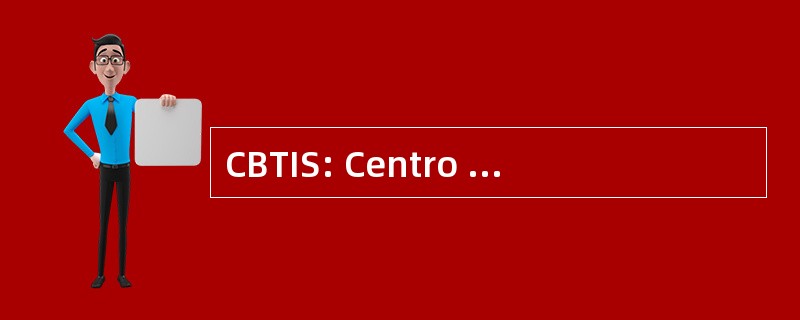 CBTIS: Centro de 中等学校结业证书考试 Tecnologico 工业 y 德和服务