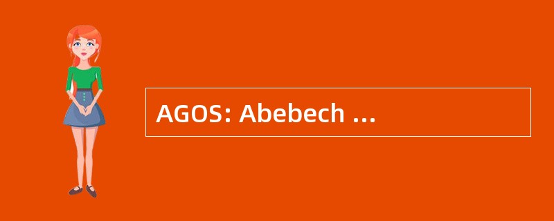 AGOS: Abebech Gobena 孤儿院和学校