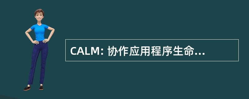 CALM: 协作应用程序生命周期管理