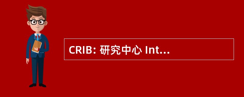 CRIB: 研究中心 Interdisciplinaire en Bioethique