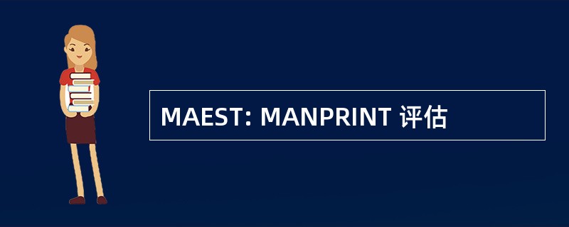 MAEST: MANPRINT 评估