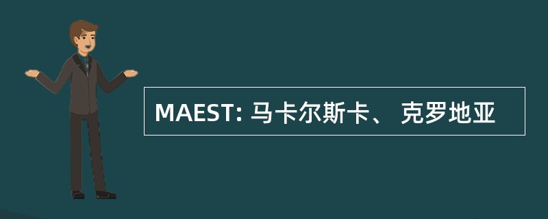 MAEST: 马卡尔斯卡、 克罗地亚