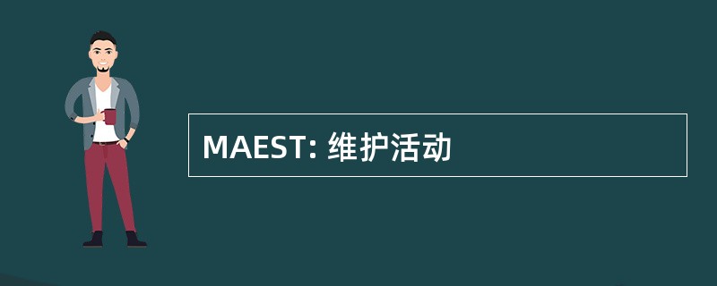 MAEST: 维护活动