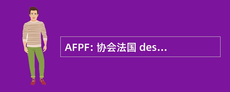 AFPF: 协会法国 des Professeurs de 法兰西