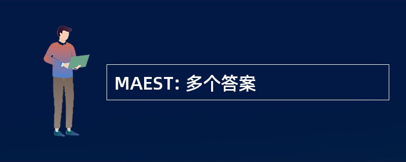 MAEST: 多个答案