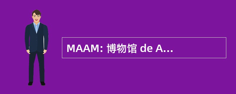 MAAM: 博物馆 de Arqueologia de Alta 蒙大拿州