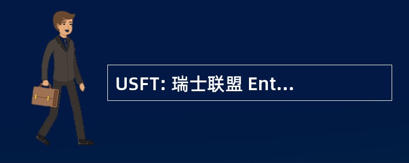 USFT: 瑞士联盟 Entraîneurs de 足球