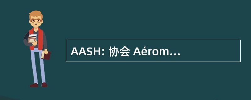 AASH: 协会 Aéromodélisme Sud Hainaut