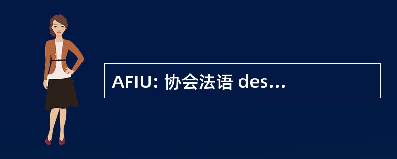 AFIU: 协会法语 des Infirmier 的应急