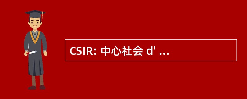 CSIR: 中心社会 d&#039; 一体化 aux 难民