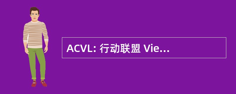 ACVL: 行动联盟 Vieillissement 隆格伊