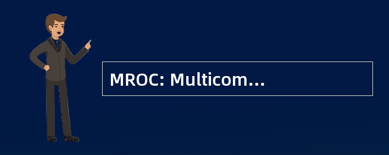 MROC: Multicommand 要求的作战能力