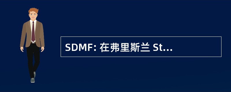 SDMF: 在弗里斯兰 Stichting Doopsgezinde Monumenten