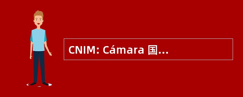 CNIM: Cámara 国立 de la 工业 Maderera