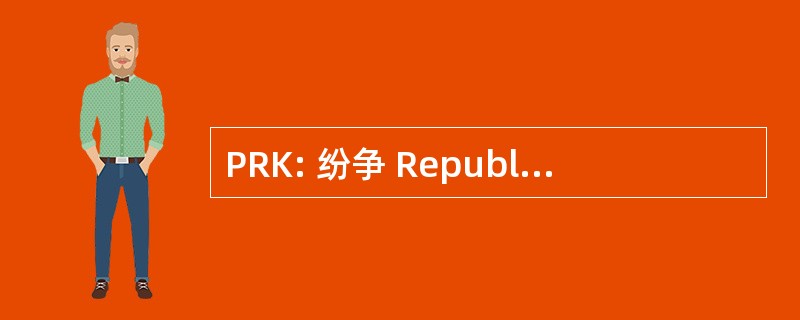 PRK: 纷争 Republikane e 国家电力公司