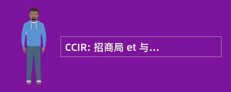 CCIR: 招商局 et 与工业博物馆 de La 团聚