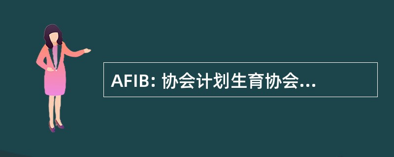 AFIB: 协会计划生育协会市镇联合体德博韦