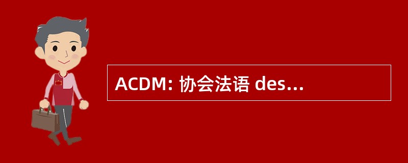 ACDM: 协会法语 des Massotherapeutes et 胜者 Therapeutes en 药品替代