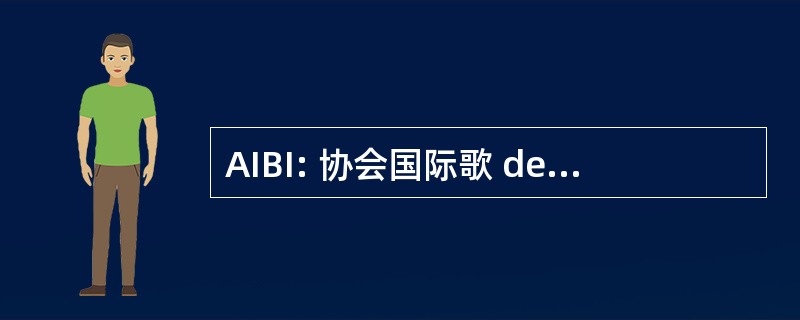 AIBI: 协会国际歌 de la 面包房 Industrielle