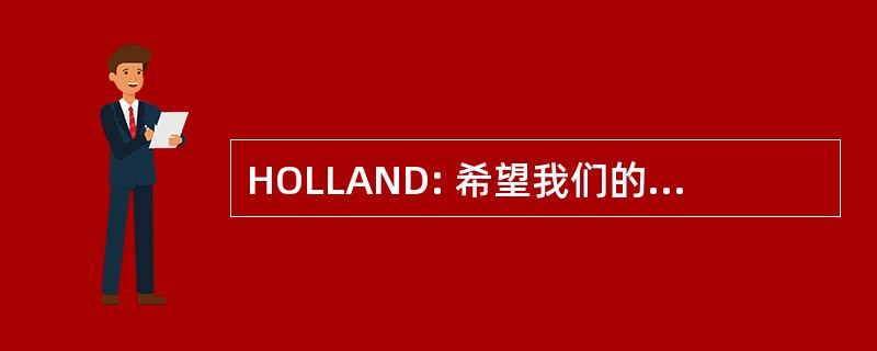 HOLLAND: 希望我们的爱永恒不灭